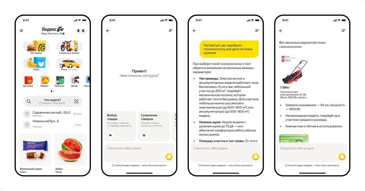 «Яндекс Go» внедрил «Алису AI» для выбора товаров в чате приложения - 1